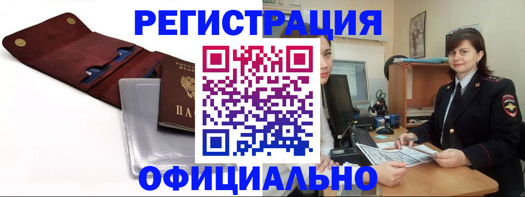 прописка поиск в Майском