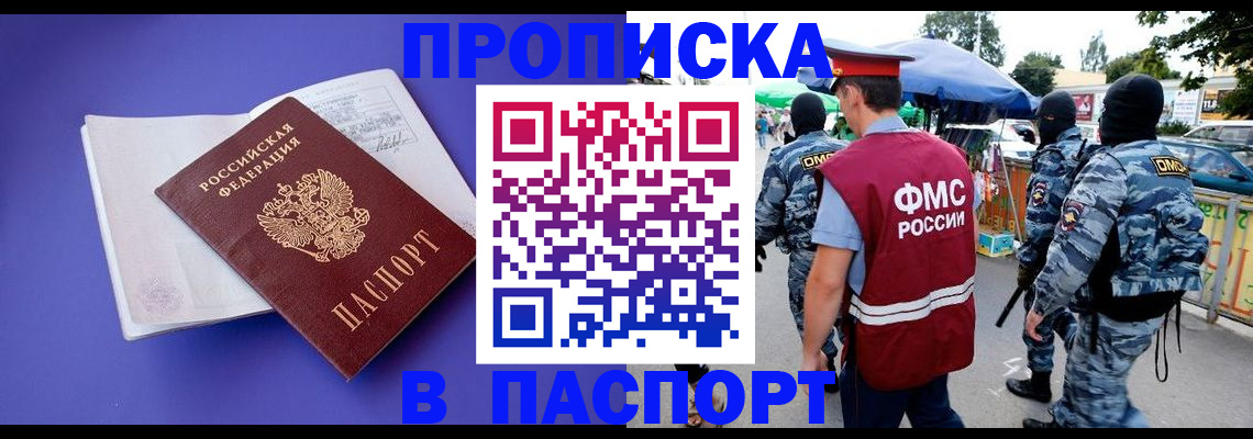 найти адрес прописки в Майском